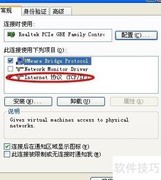 IP配置步骤详解