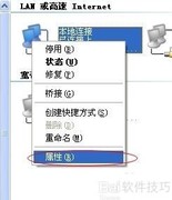 IP配置步骤详解