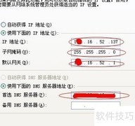 IP配置步骤详解