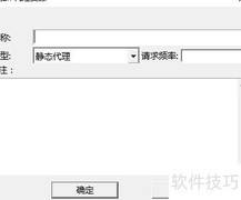 代理IP配置常见问题解析