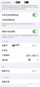 手机IP设置方法详解