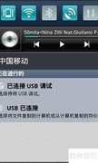 诺基亚N73主题安装删除教程