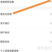 晓悟互动小说反馈查找指南