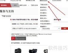 佳能官网软件下载指南