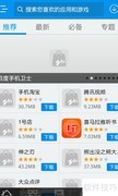 三星手机下载软件方法