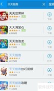 三星手机下载软件方法