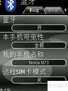 蓝牙传N73通讯录到LG KT878