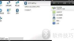 蓝牙传N73通讯录到LG KT878