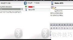 蓝牙传N73通讯录到LG KT878