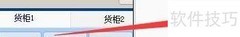 农资小精灵启用按钮声音设置