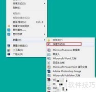 Win7桌面三维效果制作技巧
