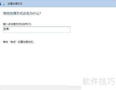 Win7桌面三维效果制作技巧