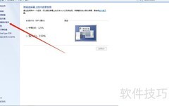 Win7设置三维文字屏保教程