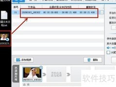 三维旋转视频画面技巧