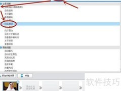 三维旋转视频画面技巧