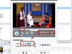 三维旋转视频画面技巧