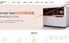 菠萝三维系统注册指南
