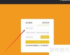 菠萝三维系统注册指南