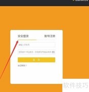 菠萝三维系统注册指南