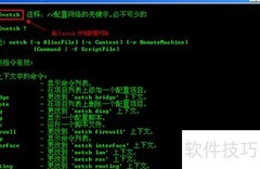 命令行设置IP地址