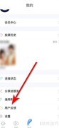 易互动App反馈提交指南