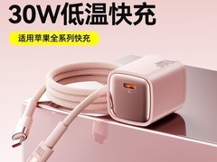 卡斐乐30W快充套装