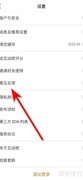互动吧意见反馈指南
