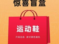 361°男款跑鞋限时49元抢购