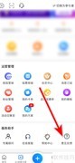 互动吧意见反馈指南