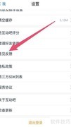 互动吧意见反馈指南