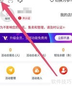 互动吧意见反馈指南