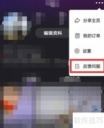 微视红包问题反馈指南