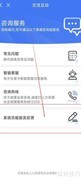 掌上12333反馈功能指南