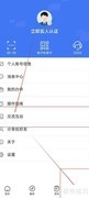 掌上12333反馈功能指南