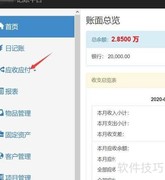 中小企业应收账款管理