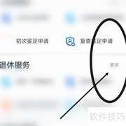 离退休人员申领死亡补偿金指南