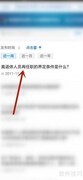 离退休人员再任职个税界定