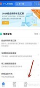 离退休人员再任职个税界定