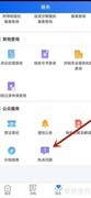 离退休人员再任职个税界定