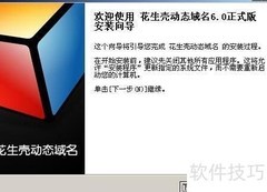 动态域名解析入门指南