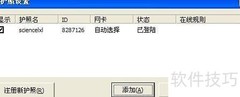 花生壳DDNS路由器设置指南