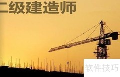 公路施工技术要点解析