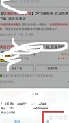 iPhone下载软件方法指南