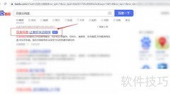 电脑下载软件的正确方法