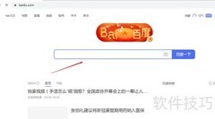 电脑下载软件的正确方法