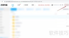 电脑下载软件的正确方法
