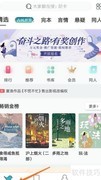 如何在网络阅读查看最强东少