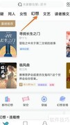 如何在网络阅读查看最强东少