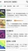 如何在网络阅读查看最强东少