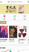 如何查看网络阅读中的最强东少